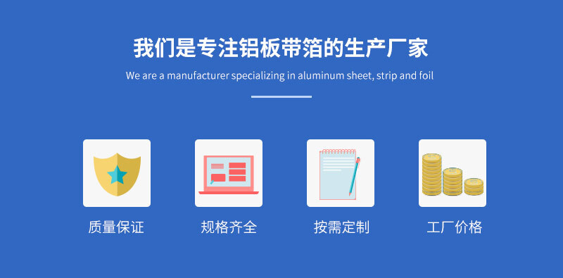 3004鋁闆廠家_明泰鋁業供應屋面闆用3004鋁鎂錳闆基材，價格實惠