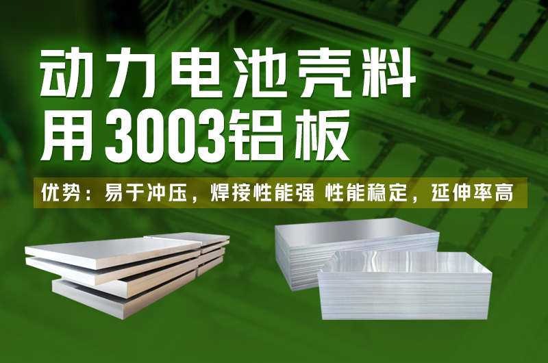 2017年新能源汽車産量将突破80萬輛鋁加工行業迎機遇