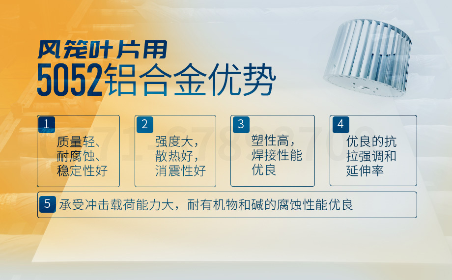 離心風機_風籠葉片_風機葉片_鼓風機用5052鋁合金生産廠家選明泰