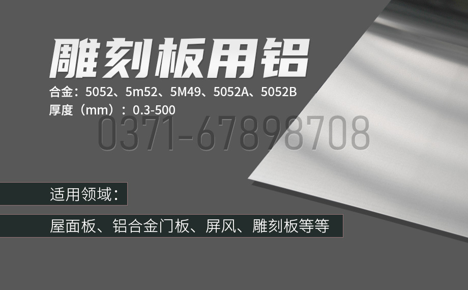 雕刻闆用鋁_外牆裝飾用鋁合金镂空雕刻闆_沖孔镂空雕花闆5052|5M52鋁闆廠家_價格優惠