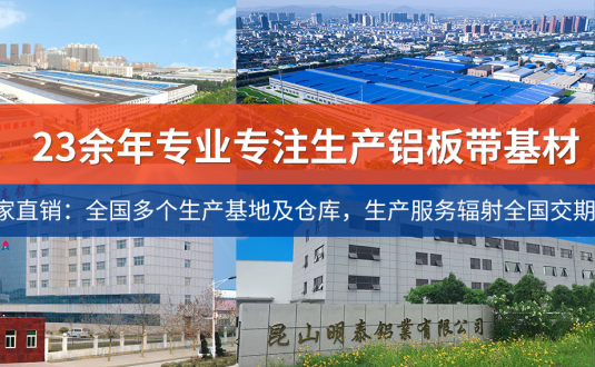 中厚鋁闆,大型中厚鋁闆生産廠家,上市企業,熱軋中厚鋁闆,200m厚鋁闆,8mm厚鋁闆